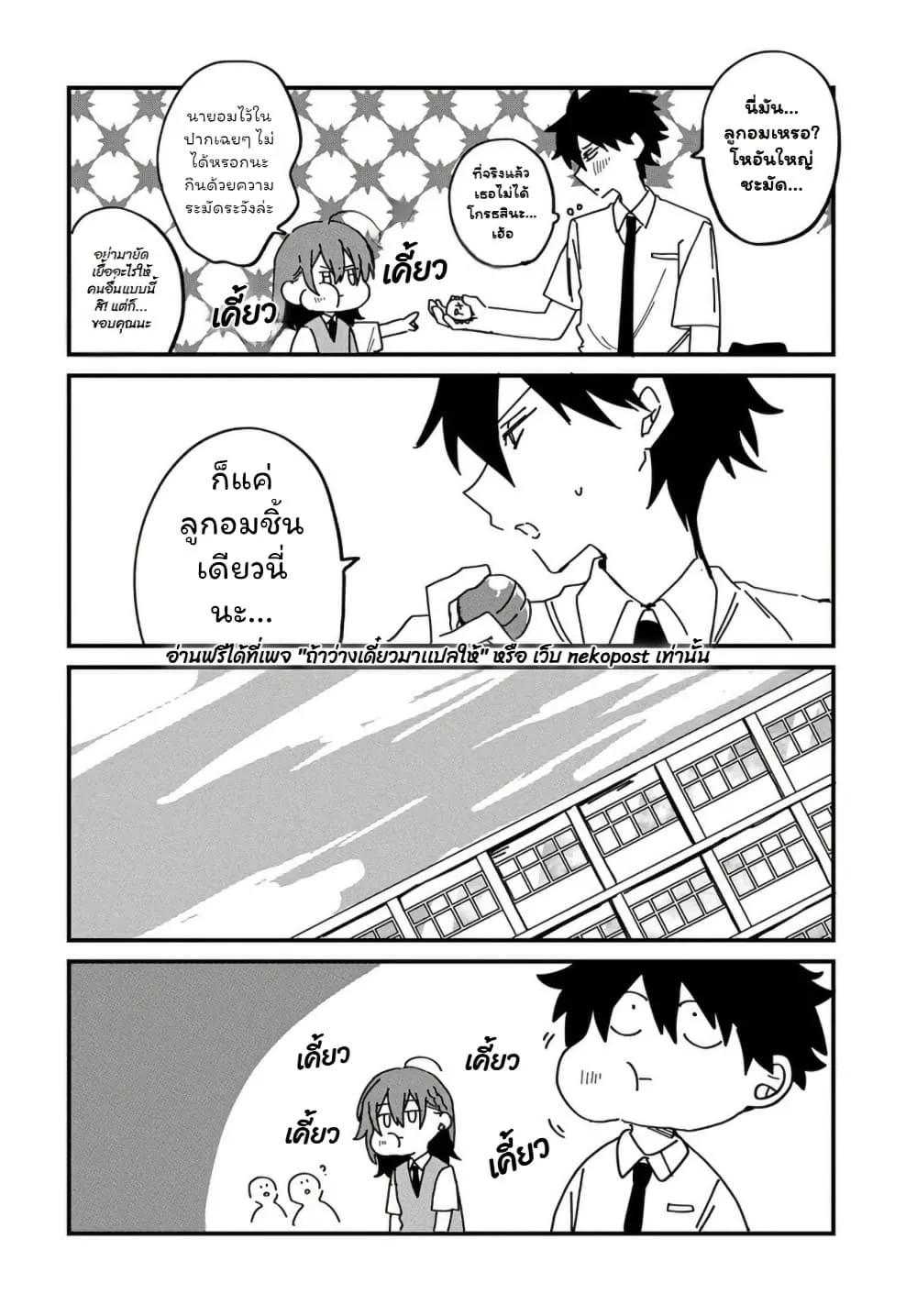 Manga-lc-com อ่านมังงะ อ่านการ์ตูน ออนไลน์ ฟรี Osoraku Kanojo wa Ore no Aniki wo Neratteru ตอนที่ 1 2 3 4 5 6 7 8 9 10 11 12 13 14 ฟรี ไม่มีโฆษณา Manga-lc - อ่าน มังงะ อ่าน การ์ตูน ออนไลน์ อ่านมังงะ ฟรี