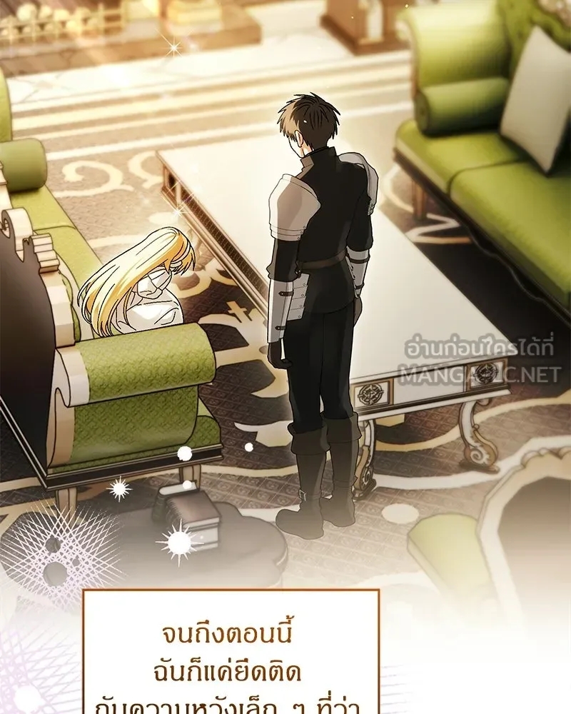 จุ๊บรัก คุณหมาป่า ตอนที่ 25 รูปที่ 84