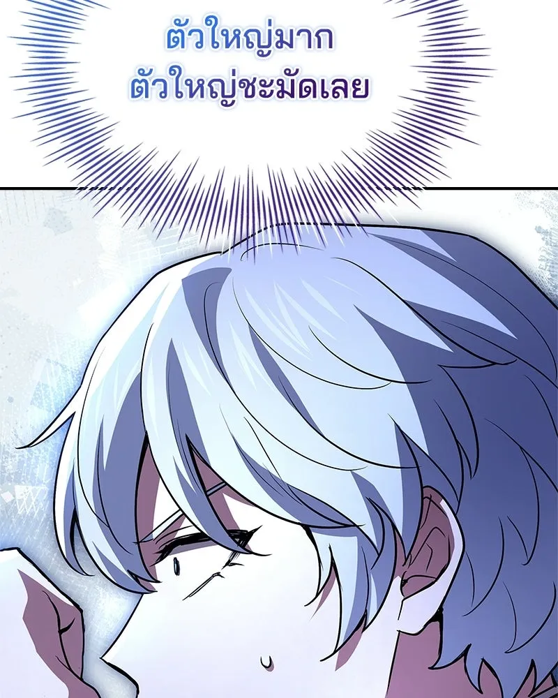 เจ้าชายแผนโบราณ ตอนที่ 36 รูปที่ 7