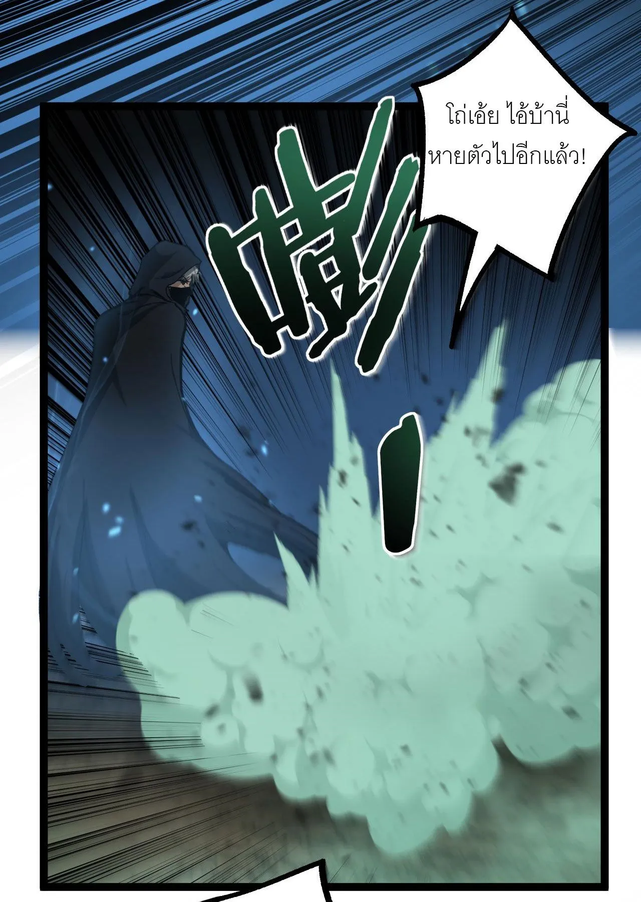 God-level Assassin_ I Am the Shadow น_กฆ_าระด_บเทพ ข_าค_อเงาม_ด ตอนที่ ตอนที่ 14 รูปที่ 50