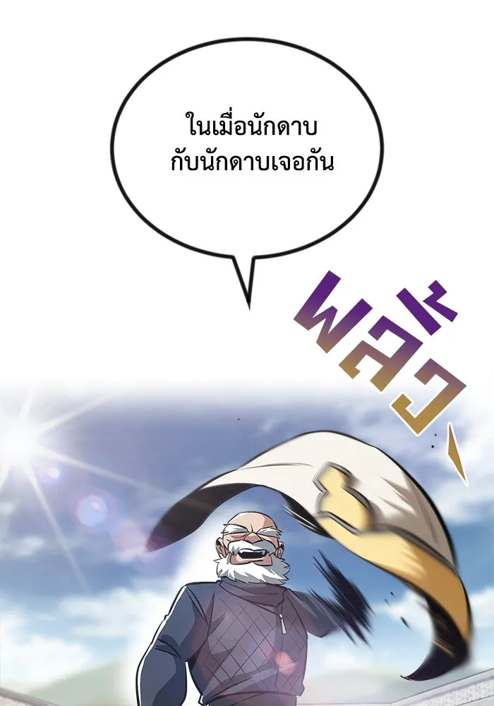 ชีวิตพลิกผันของลอร์ดผู้เกียจคร้าน ตอนที่ 44 บทสนทนาของดาบ รูปที่ 124