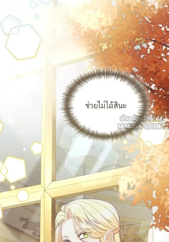 การแต่งงานครั้งใหม่ ตอนที่ 217 รูปที่ 74