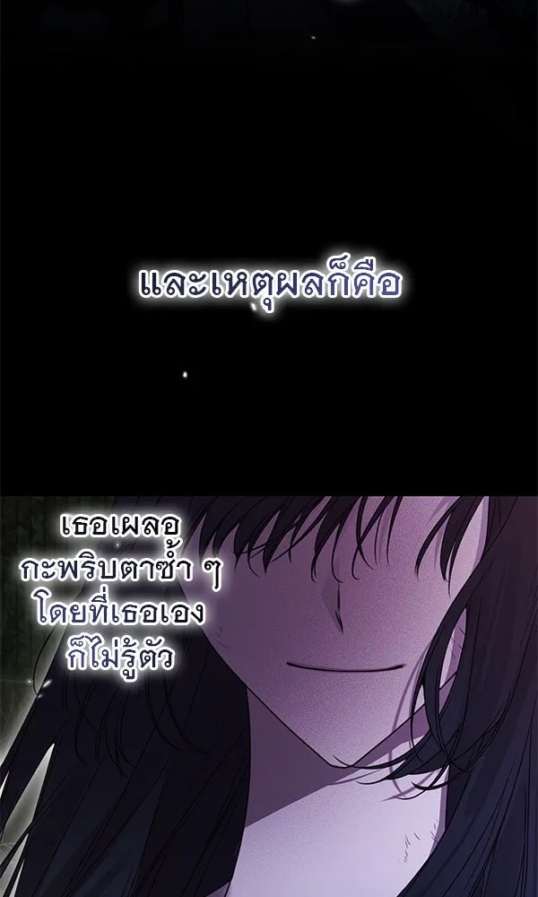 ชีวิตนี้เพื่อเธอ ตอนที่ 37 รูปที่ 58
