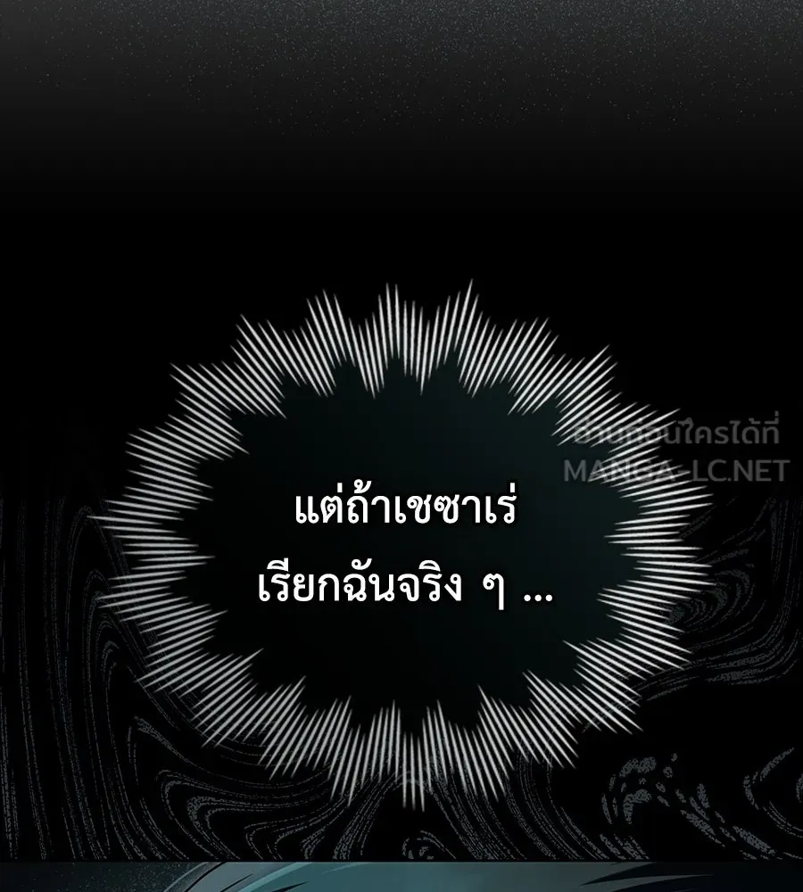 เล่ห์รักชนชั้นสูง ตอนที่ 15 รูปที่ 93