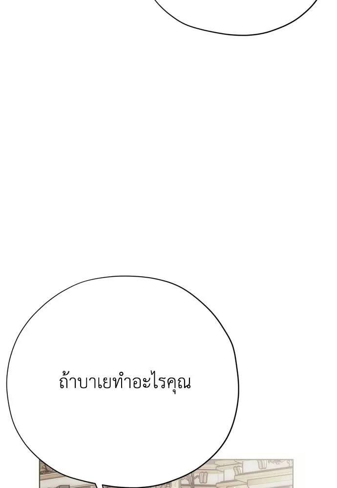 คมเขี้ยวชำระแค้น ตอนที่ 37 รูปที่ 85