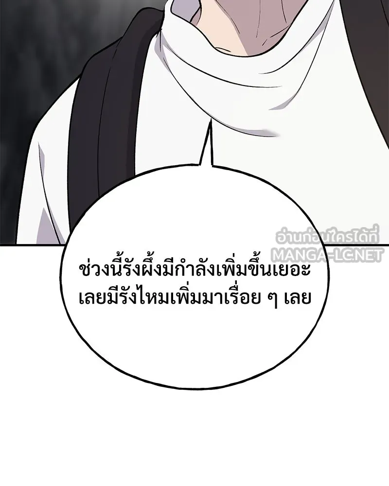 ปลูกผักพิชิตหอคอย ตอนที่ 55 รูปที่ 21