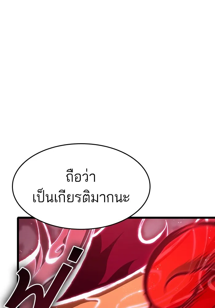 หลังวันสิ้นโลก ตอนที่ 64 รูปที่ 25