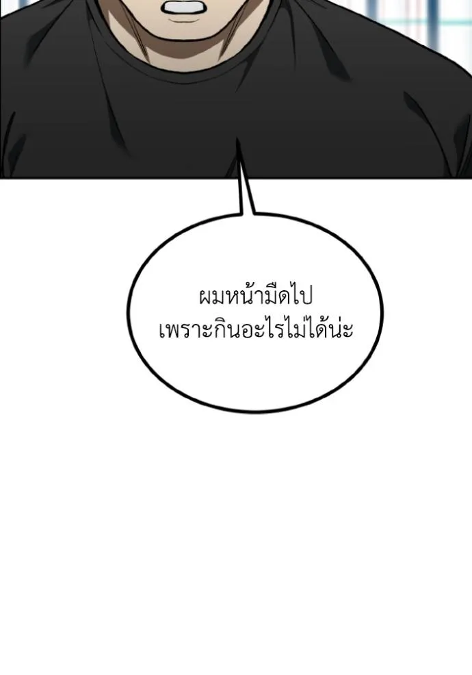 ราชาแห่งอ็อกทากอน ตอนที่ 142 รูปที่ 25