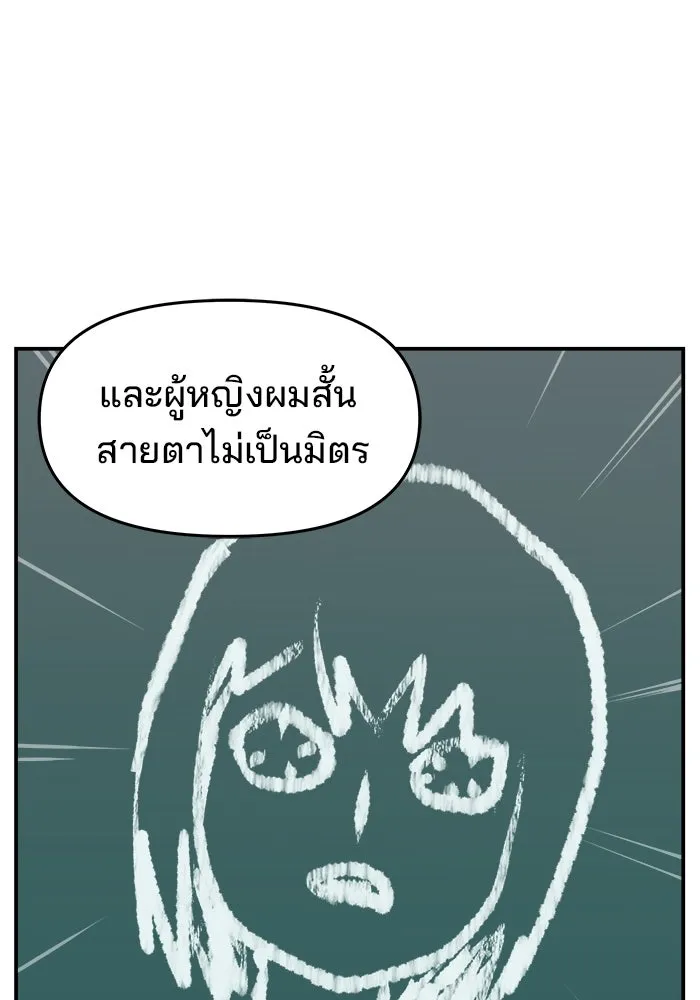 ห้องเรียนสาวแสบ ตอนที่ 47 รูปที่ 8