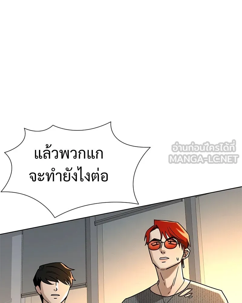 Level One Dreamersbrผู้ชนะรักนี้ต้องเป็น ตอนที่ 47 รูปที่ 96