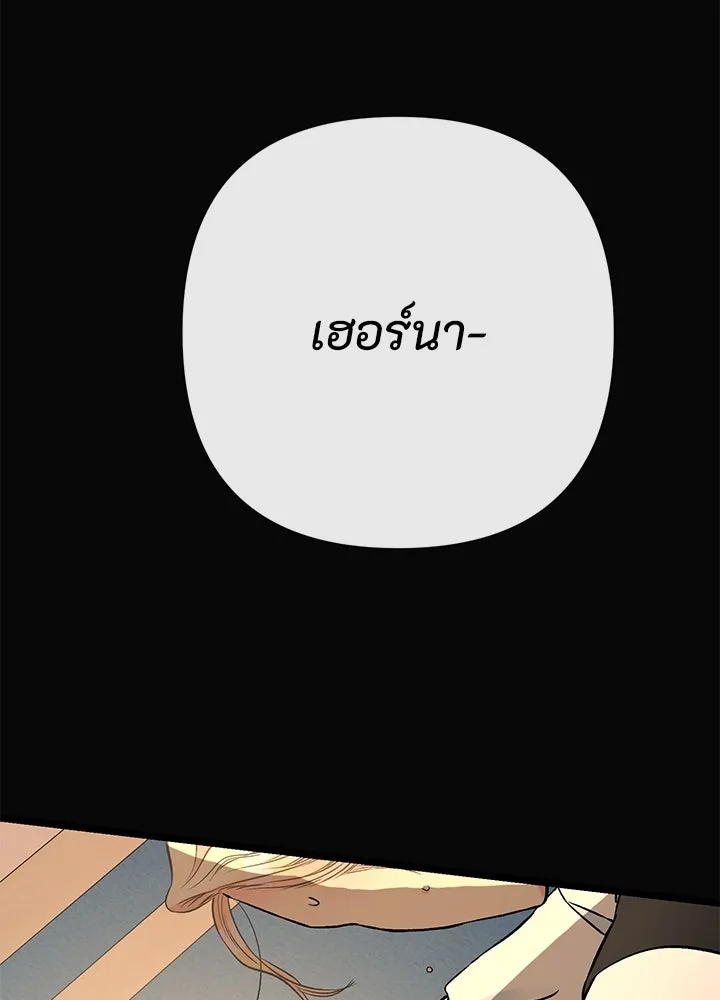 องค์ชายผู้อื้อฉาว ตอนที่ 47 รูปที่ 29