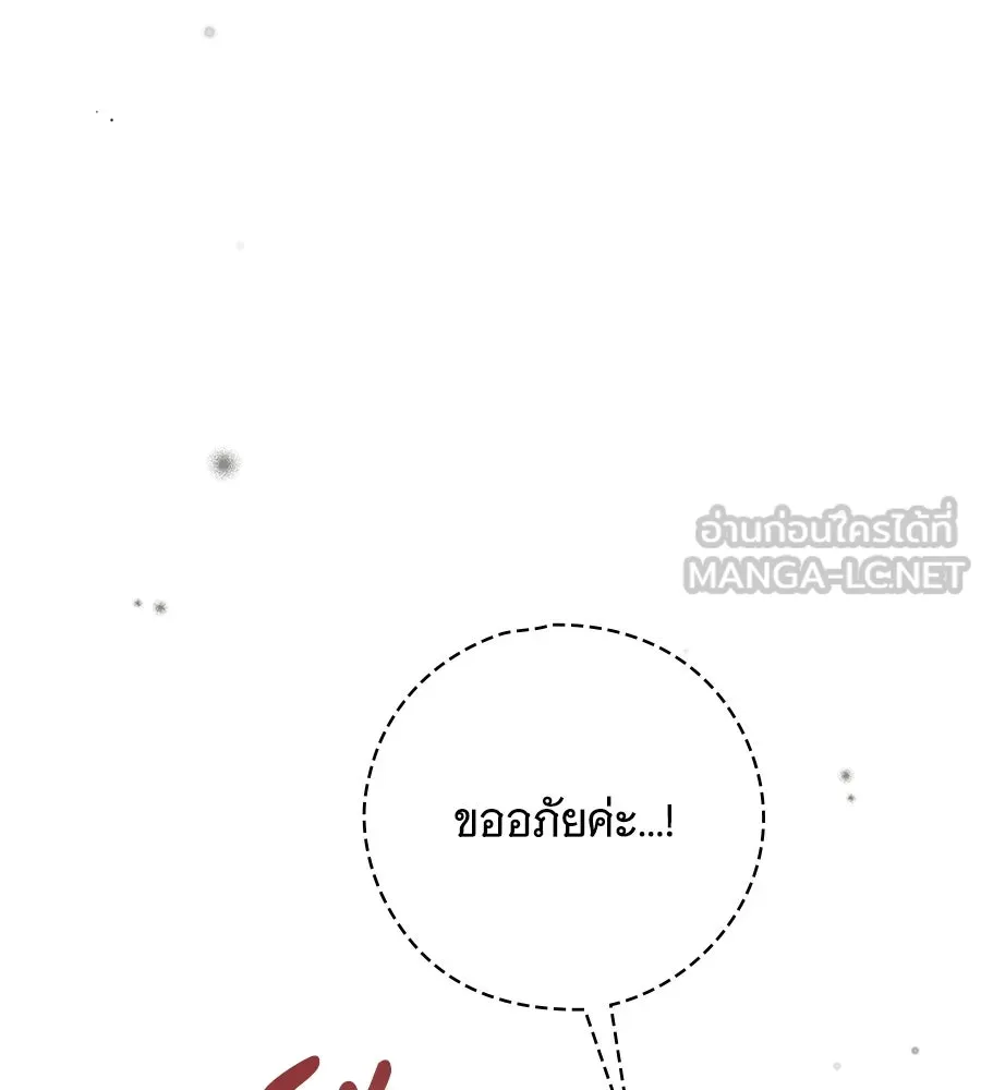 สาว(ลับ)ใช้ของท่านเคานต์ตาบอด ตอนที่ 39 รูปที่ 45