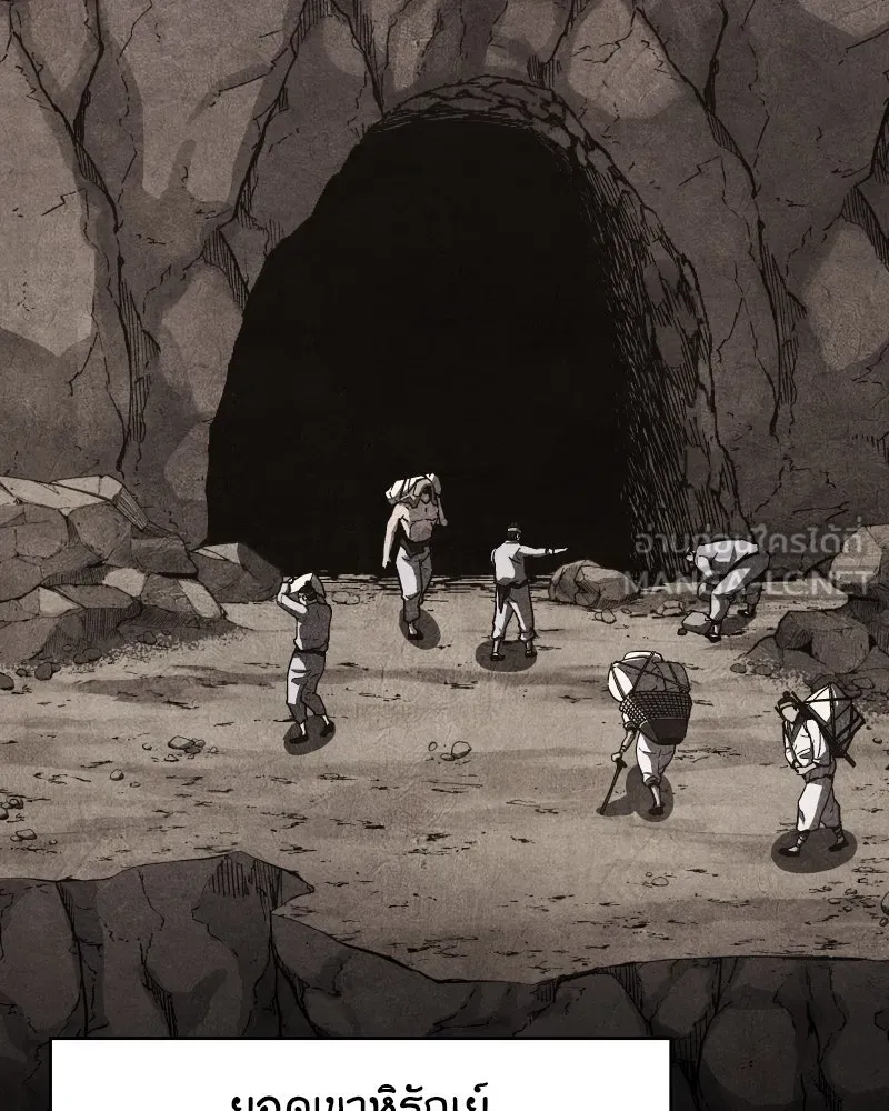 เกิดอีกทีเป็นว่าที่ประมุขลัทธิมาร ตอนที่ 96 รูปที่ 75