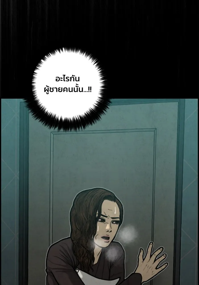 ตกศพสยอง ตอนที่ 17 รูปที่ 139