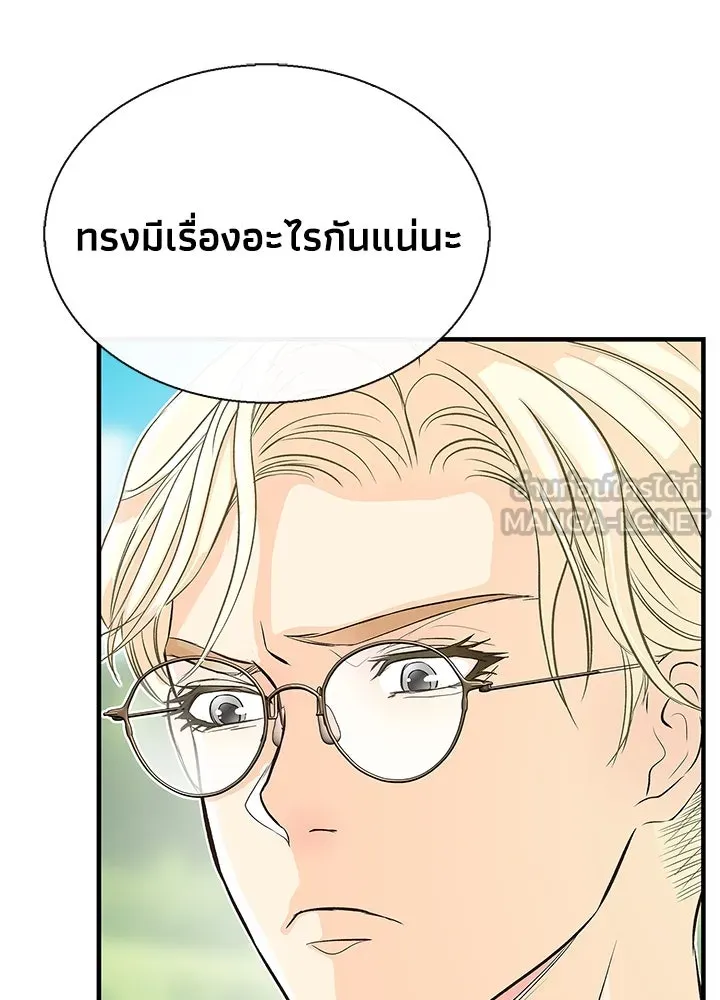 องค์ชายผู้อื้อฉาว ตอนที่ 2 รูปที่ 45