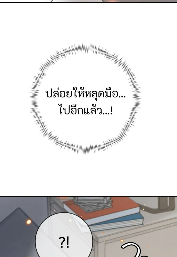 พริบตาเปลี่ยนโลก ตอนที่ 23 รูปที่ 125