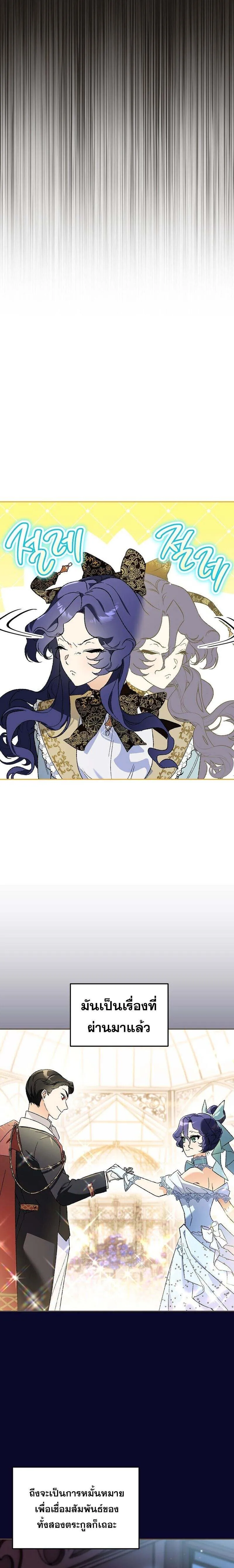 I Became the Genius Bastard of a Noble Dark Clan เก_ดใหม_เป_นอ_จฉร_ยะจอมเสเพลแห_งตระก_ลม_ด ตอนที่ ตอนที่ 32 รูปที่ 7