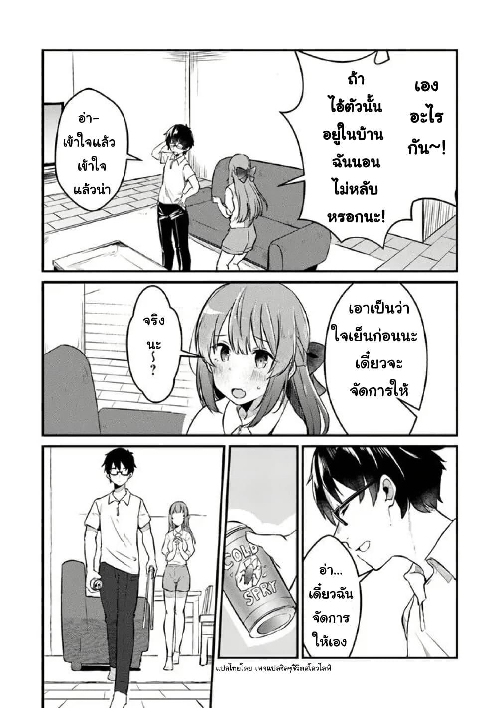Manga-lc-com อ่านมังงะ อ่านการ์ตูน ออนไลน์ ฟรี Omae Imouto Janakute Iinazuke Datta no ka yo! ตอนที่ 1 2 3 4 5 6 7 8 9 10 11 12 13 14 ฟรี ไม่มีโฆษณา Manga-lc - อ่าน มังงะ อ่าน การ์ตูน ออนไลน์ อ่านมังงะ ฟรี