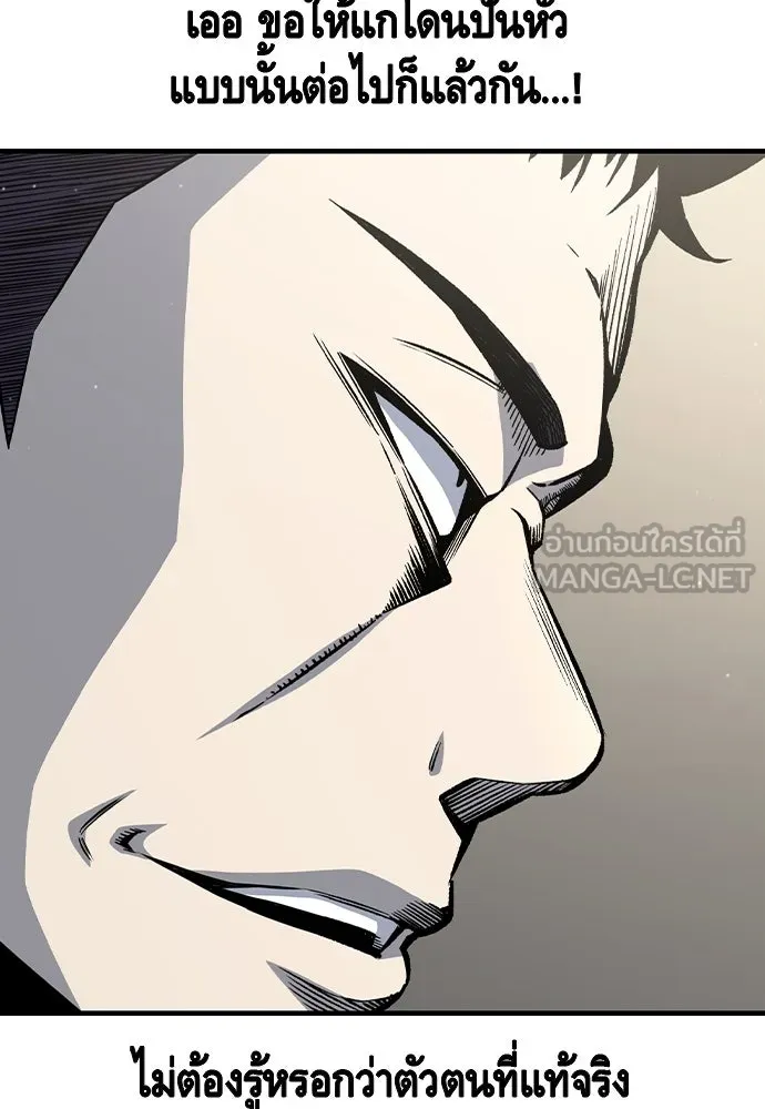 King Game ตอนที่ 84 ฮวังมูเจ (18) รูปที่ 54