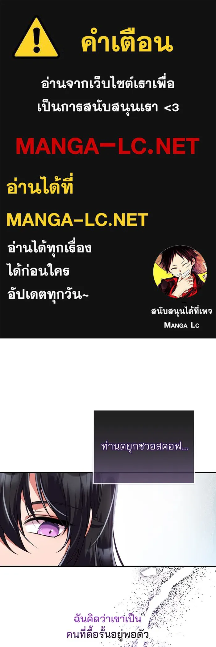 แผนหย่าสามีทรราช ตอนที่ 43 รูปที่ 1