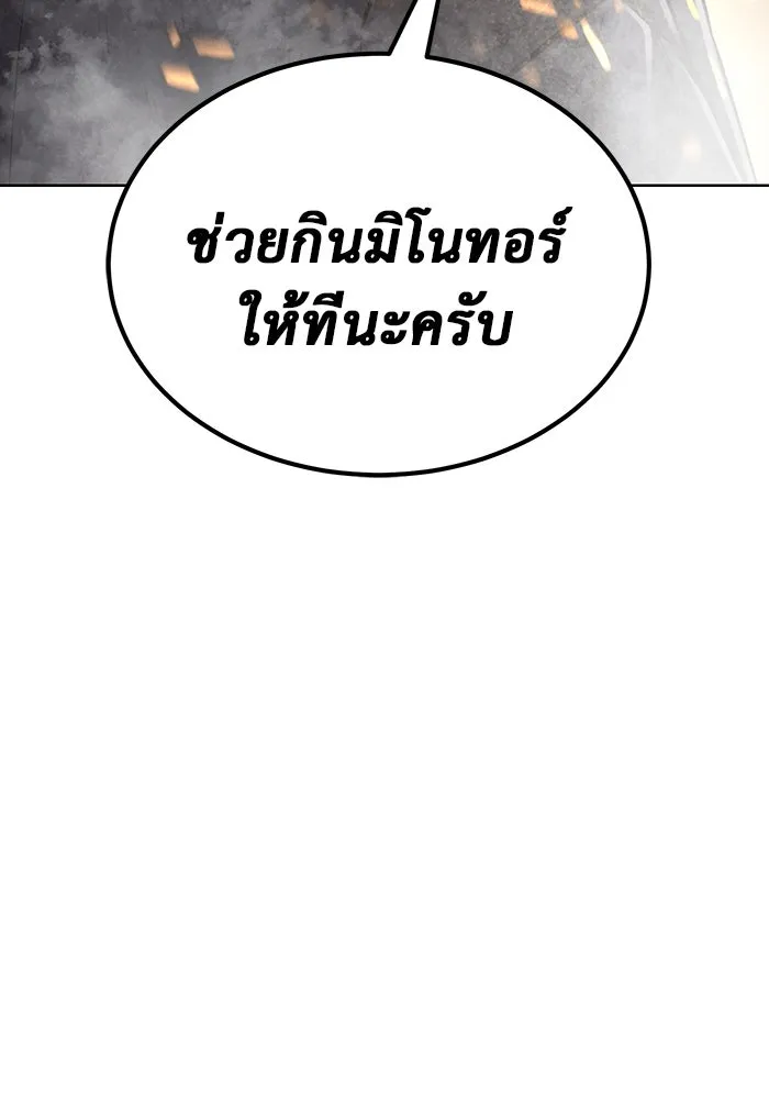 การกลับมาของทรราชวันสิ้นโลก ตอนที่ 28 รูปที่ 85