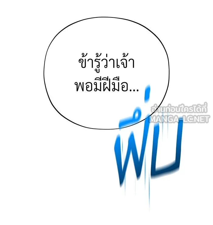 จอมเวทเกิดใหม่ในรอบ 66666 ปี ตอนที่ 111 รูปที่ 36