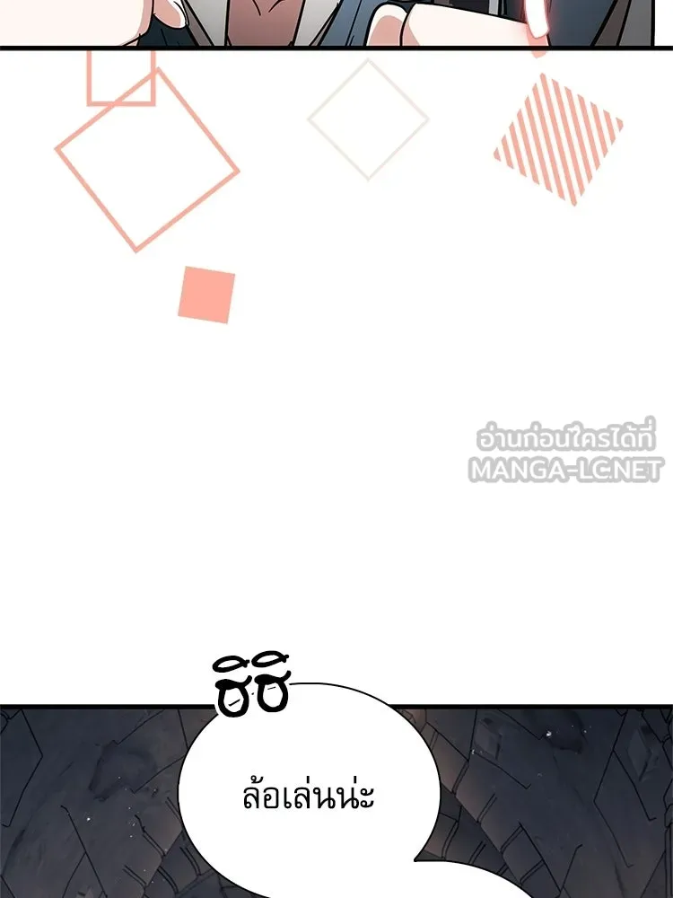 หยุดนะจอมมาร ฮีโร่ล้อมไว้หมดแล้ว ตอนที่ 25 พยายามหนี รูปที่ 141