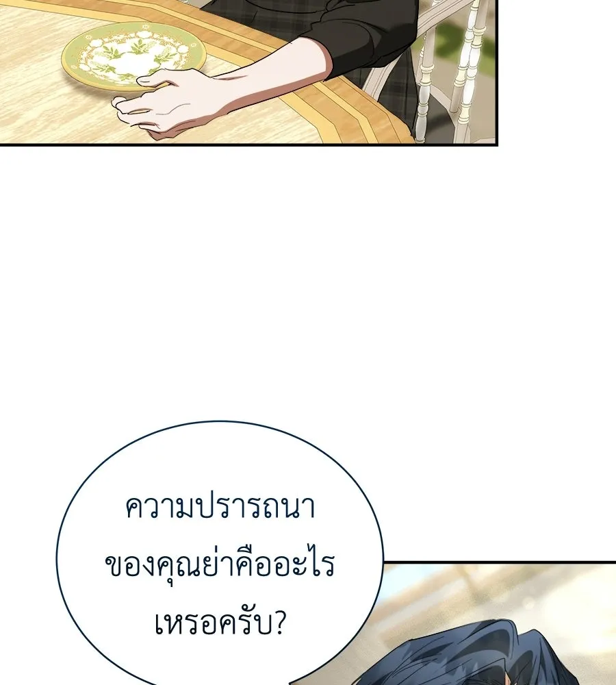 สัญญารักฉบับสุดท้าย ตอนที่ 36 รูปที่ 118