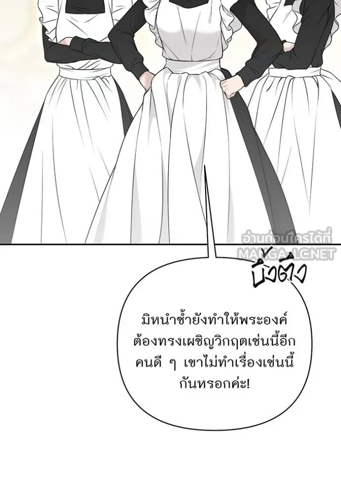 ห้องนอนลับ ตอนที่ 157 รูปที่ 49