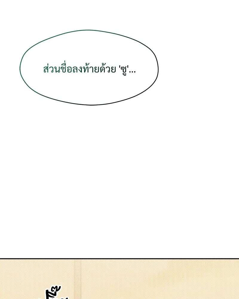 บุปผารุ่มราคะ ตอนที่ 46 รูปที่ 40