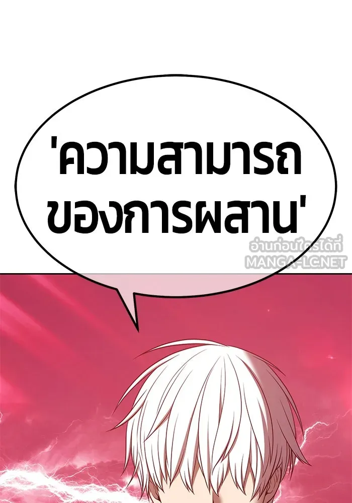 +99 ท่อนไม้พร้อมบวก ตอนที่ 80 รูปที่ 483