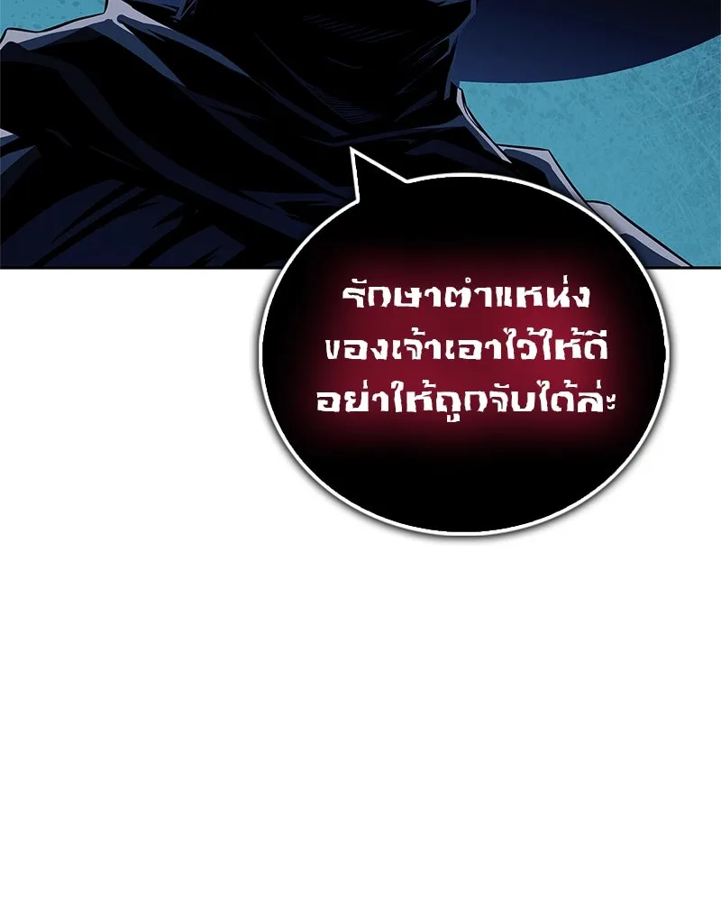 สุดยอดเทรนเนอร์แห่งยุทธภพ ตอนที่ 43 ตั้งจุย รูปที่ 53