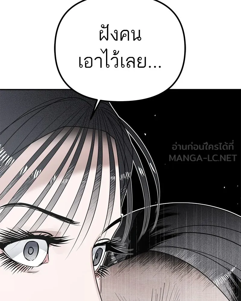 สี่สาวชาวกี ตอนที่ 10 มนุษย์เป๊ะเวอร์ รูปที่ 33