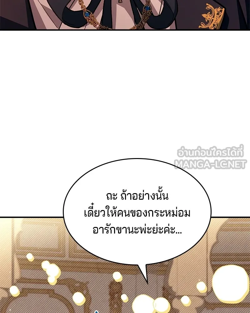 เจ้าชายแผนโบราณ ตอนที่ 31 รูปที่ 48