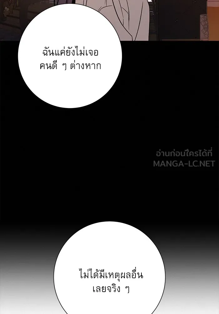 ปฏิบัติการรักวุ่นหัวใจ ตอนที่ 106 รูปที่ 81