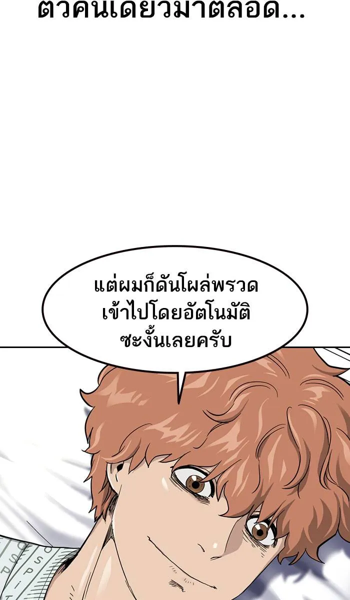 To not die ตอนที่ 37 รูปที่ 26