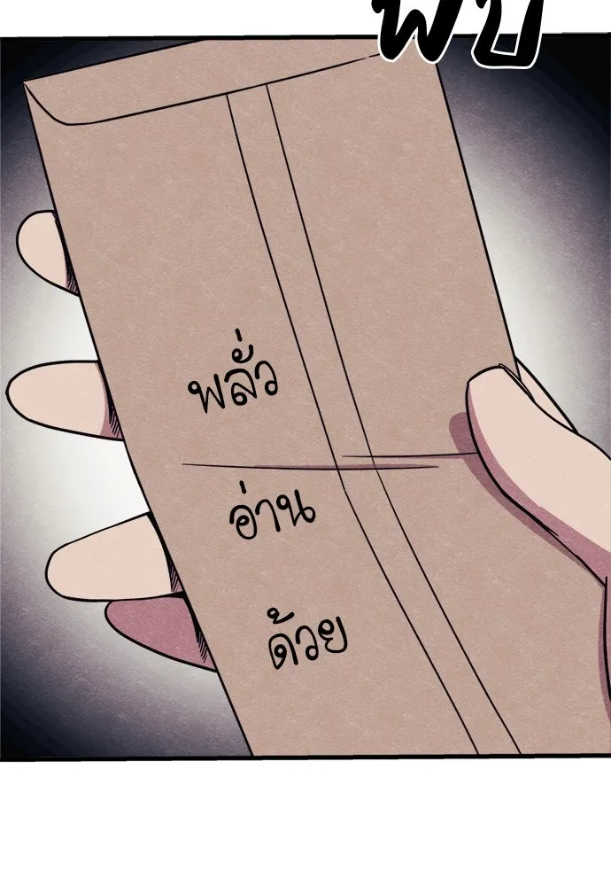 Zombie X Slasher ตอนที่ 92 (ตอนจบ) รูปที่ 22