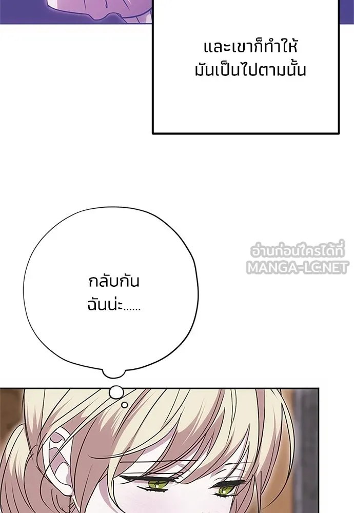 คมเขี้ยวชำระแค้น ตอนที่ 18 รูปที่ 6