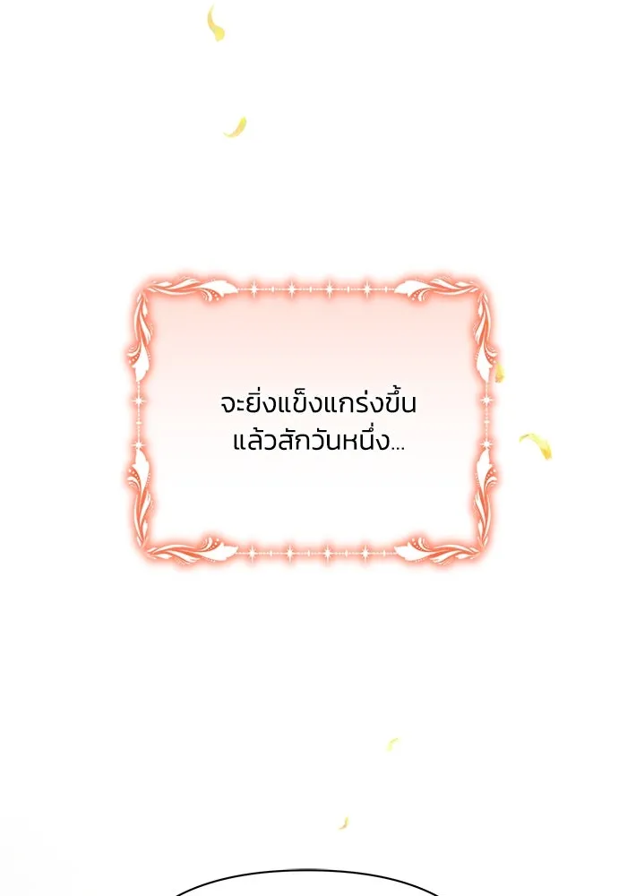 แอชสตาร์ต ตอนที่ 44 รูปที่ 83