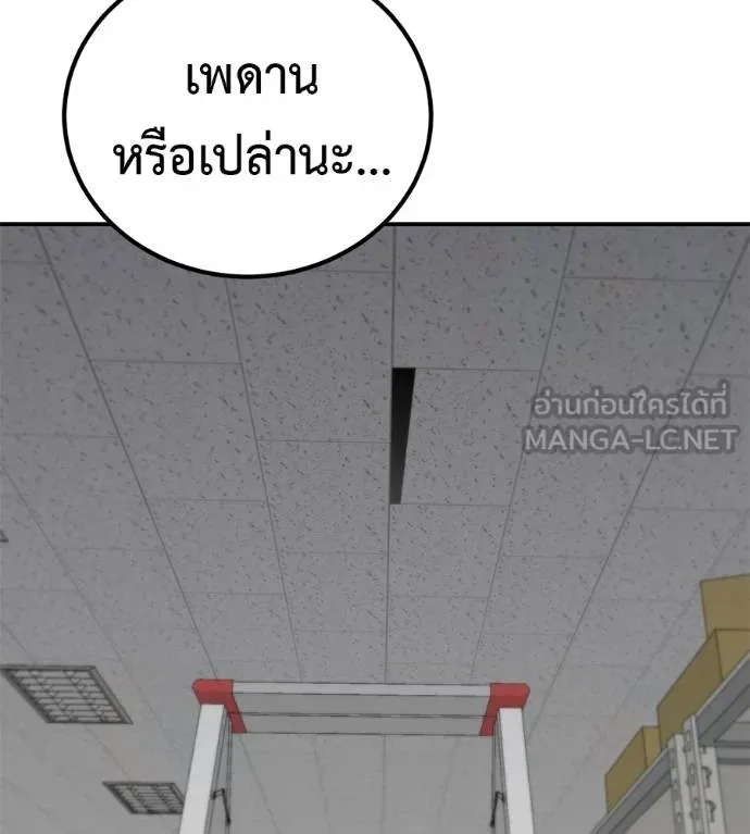 เรียกฉันว่าพระเจ้า ตอนที่ 33 รูปที่ 159