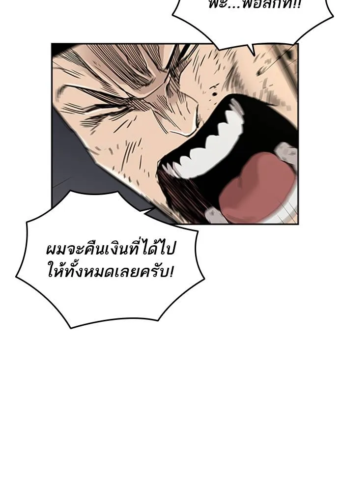 To not die ตอนที่ 9 รูปที่ 113