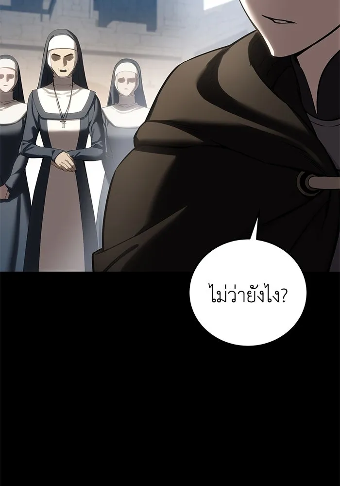 ยอดนักดาบผู้โอบอุ้มดารา ตอนที่ 62 รูปที่ 127