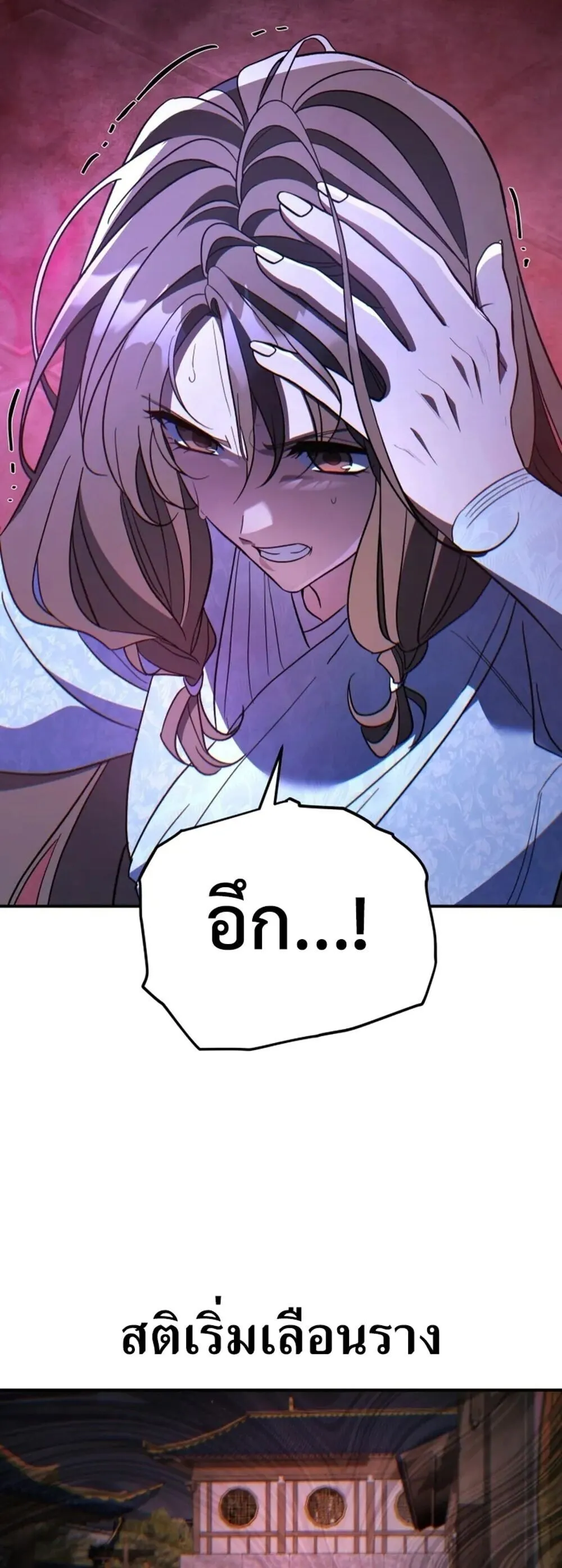 The Youngest Son of the Eunhae Sangdan บ_ตรชายคนส_ดท_องแห_งหอการค_าอ_นเฮ ตอนที่ ตอนที่ 49 รูปที่ 3