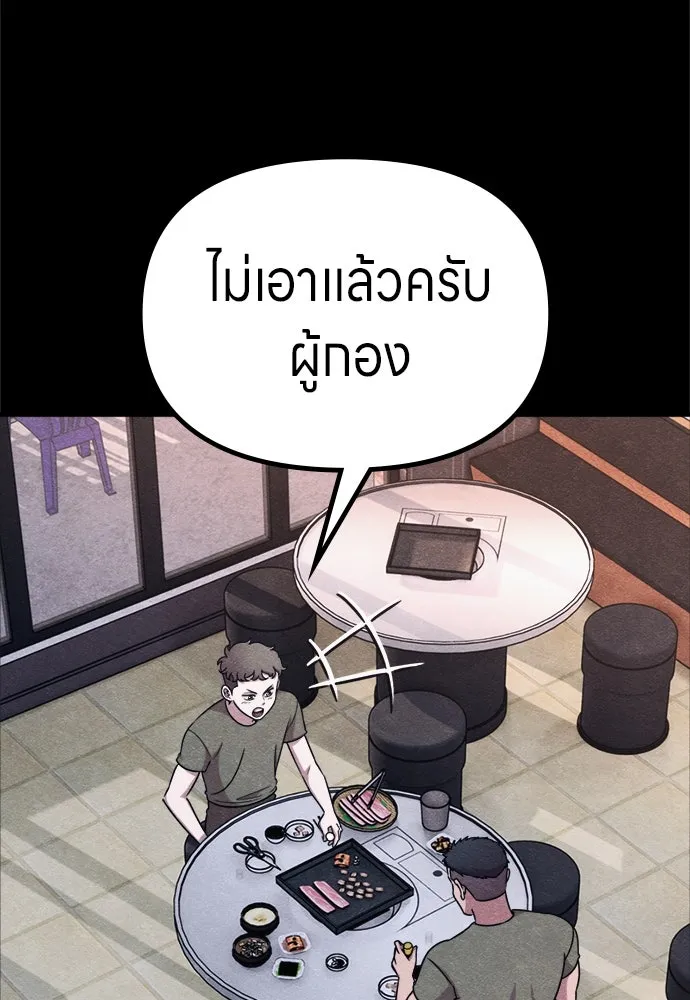 Zombie X Slasher ตอนที่ 74 รูปที่ 7