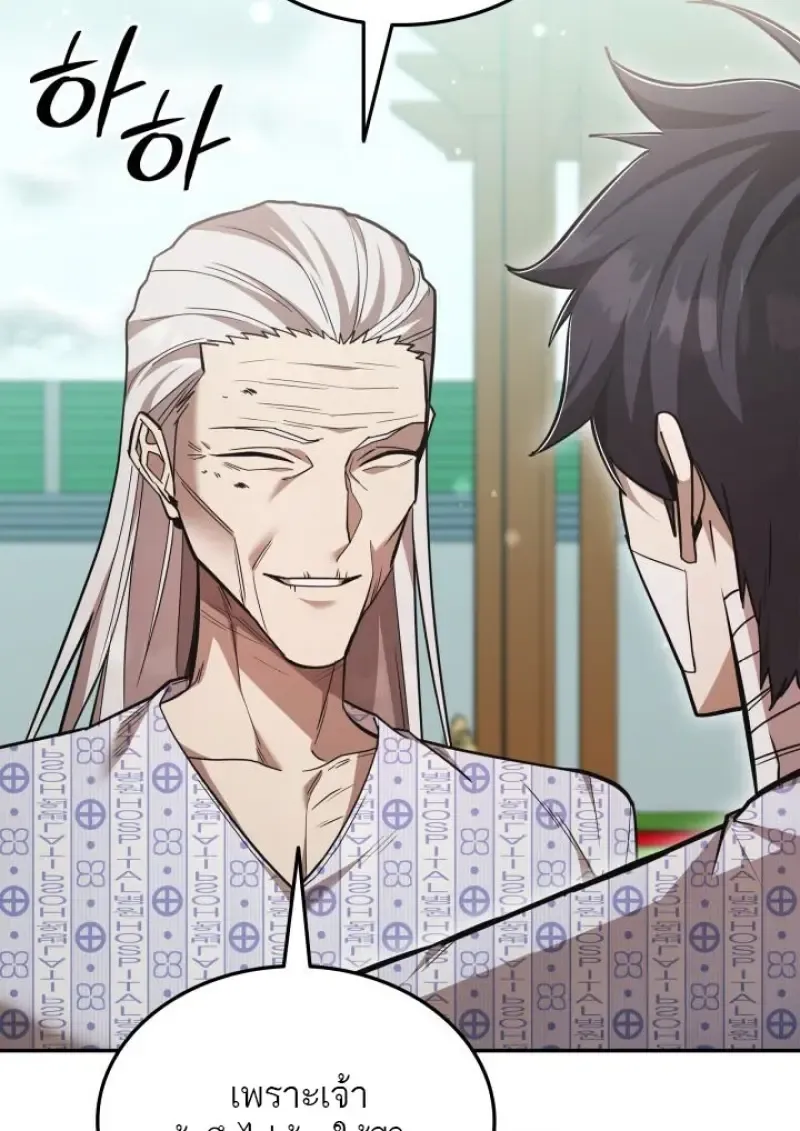 Subscribed To The Transcendental Channels แค_กดส_บตะไคร_ ก_ได_พล_งมาเฉยเลย ตอนที่ ตอนที่ 98 รูปที่ 84