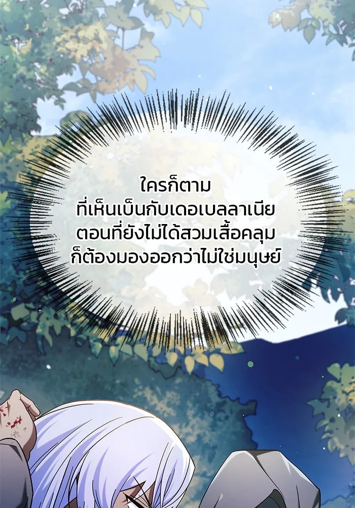 ผมไม่ได้เก่งอย่างที่คิด ตอนที่ 45 รูปที่ 29