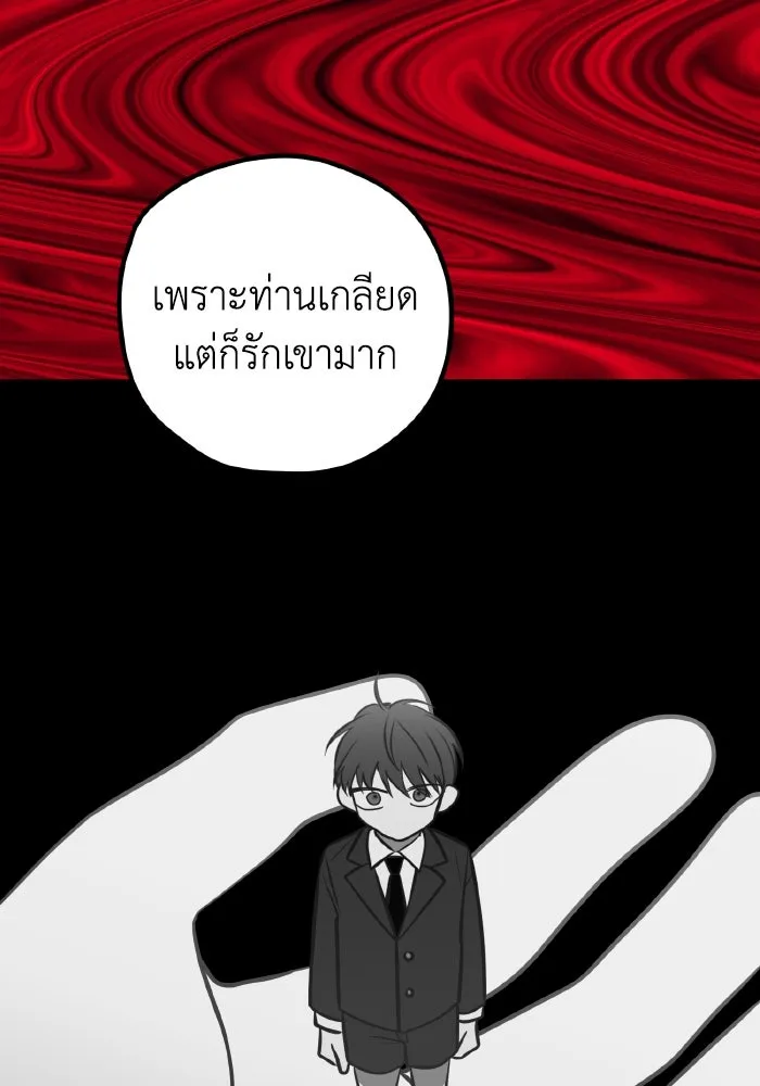 รักนี้ไม่มีรีไซเคิล ตอนที่ 70 รูปที่ 112