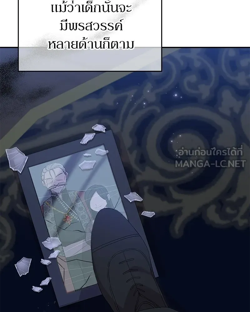 ลูกคนนี้ขอเปลี่ยนตอนจบ ตอนที่ 20 รูปที่ 27
