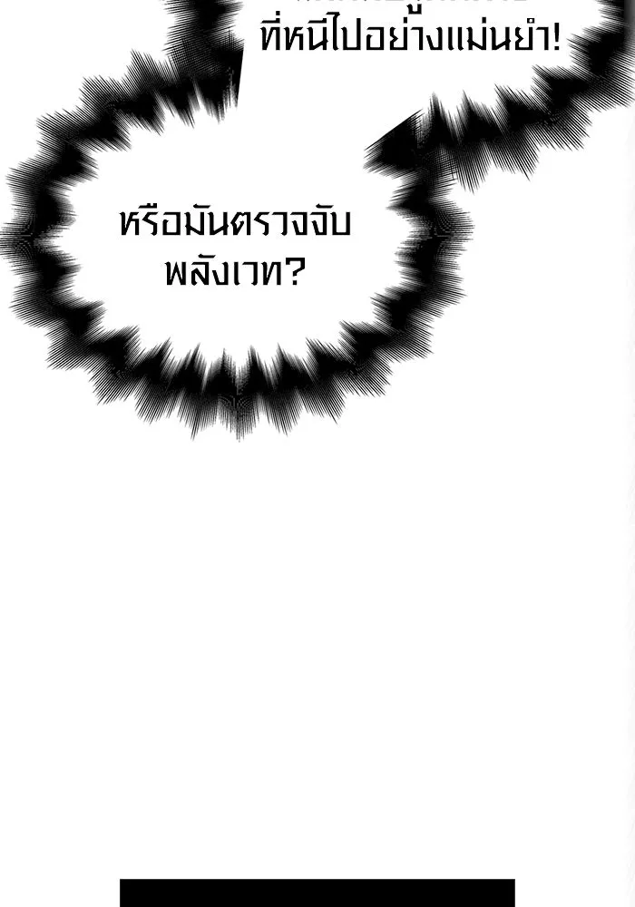 เอาชีวิตรอดในเกมฉบับคนเถื่อน ตอนที่ 79 ชั่งน้ำหนัก รูปที่ 43