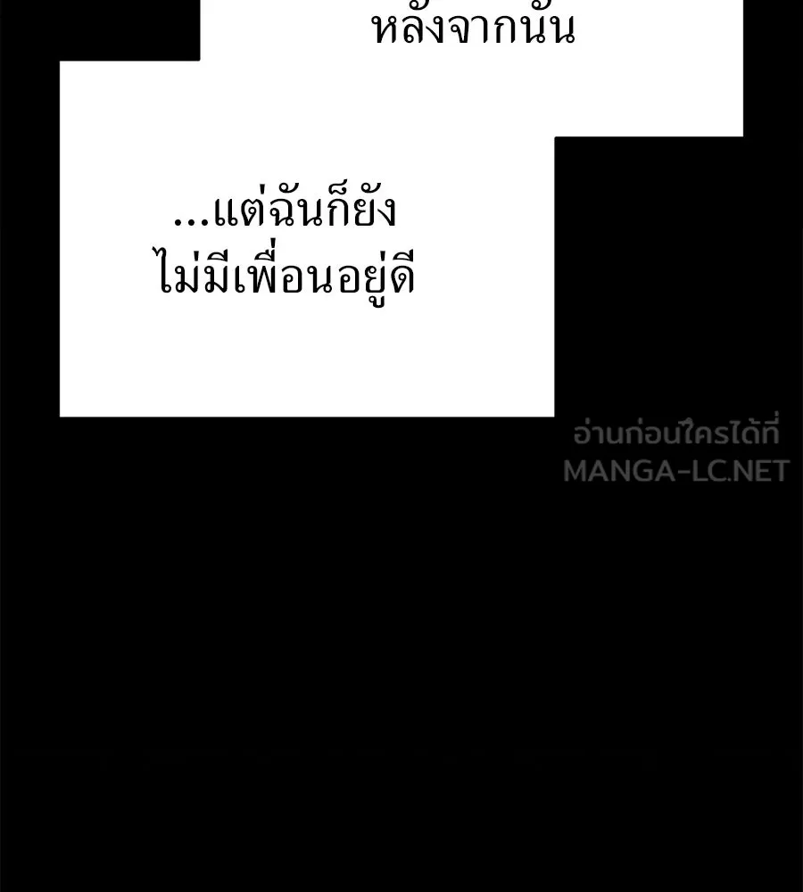 ปรารถนารักอันงดงาม ตอนที่ 26 รูปที่ 27